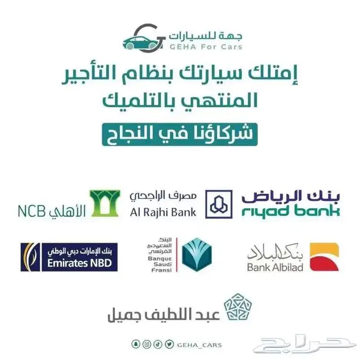 تويوتا أوربان كروز GL استاندر و GLX فل كامل موديل 2026 19