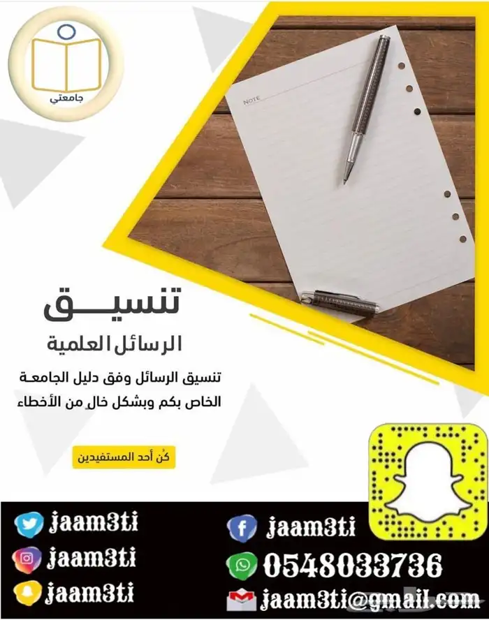 بحوث جامعية ومشاريع تخرج ورسائل ماجستير 4