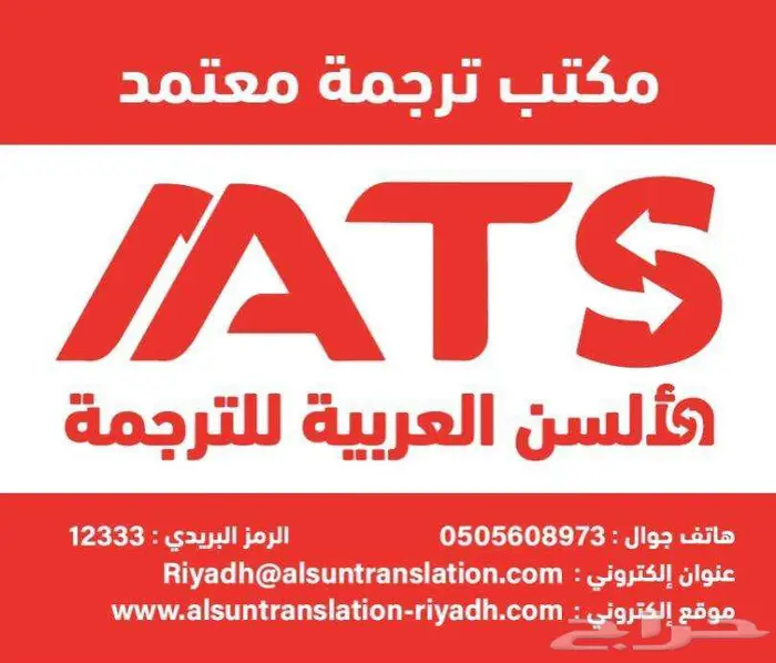 الأسس العربية   ترجمة معتمدة لجميع المجالات واللغات 3