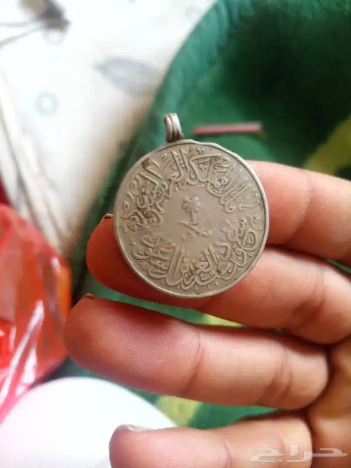 عمله قديمه الملك سعود 0