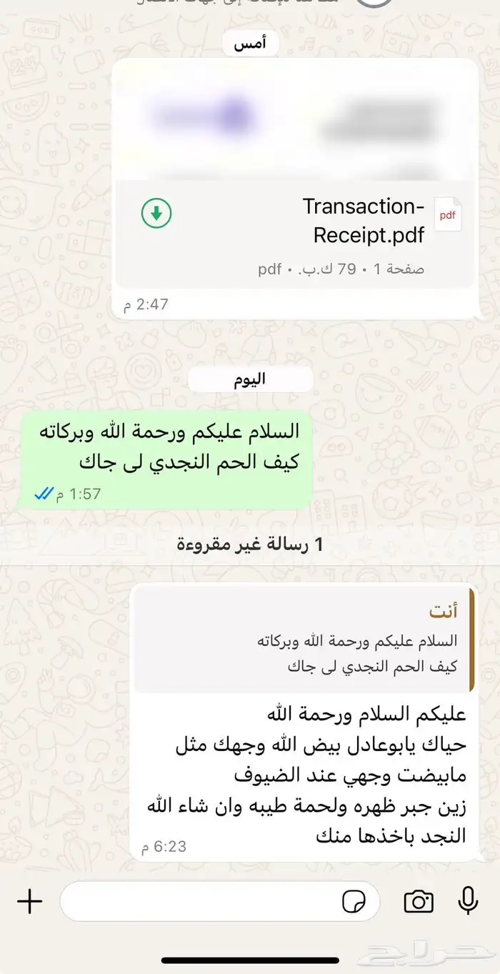 طليان نعيم الرياض حي الشفاء أي مكان نوصل فيه ذبح باقي ثلاثه 6