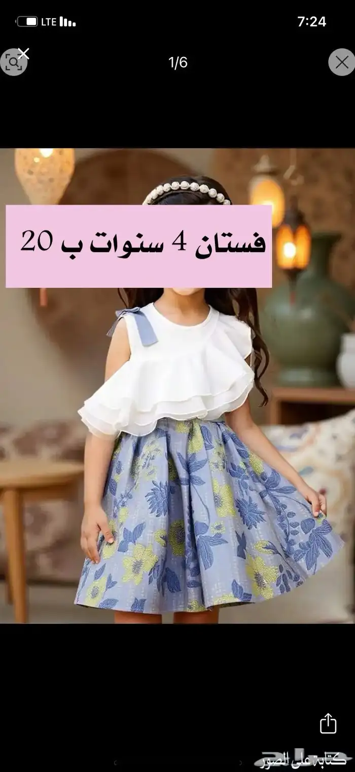 فساتين اطفال مستعملة 2