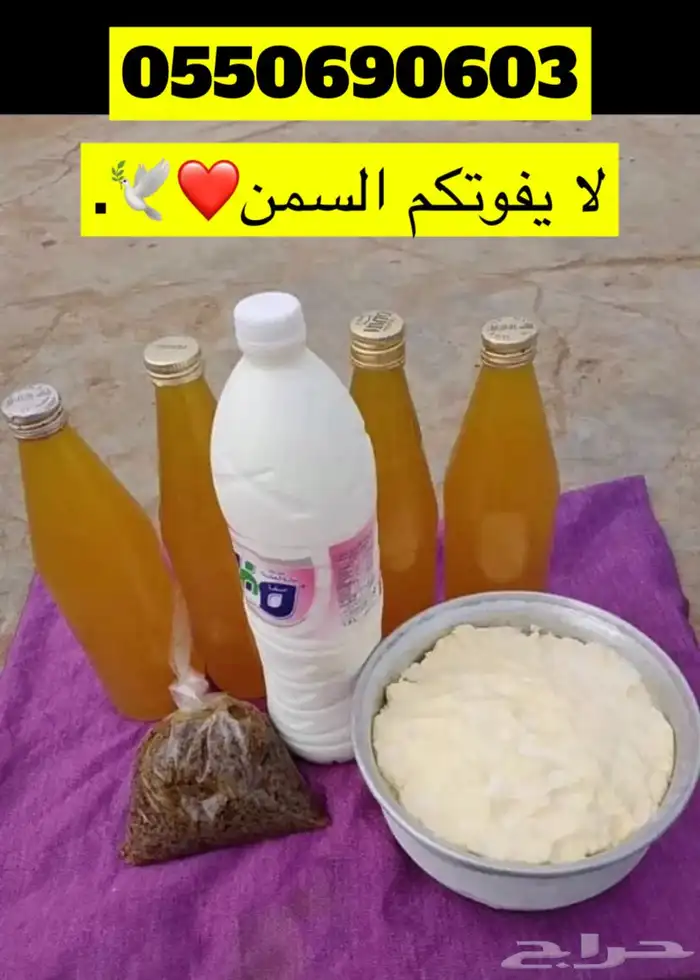 سمن بلدي 3