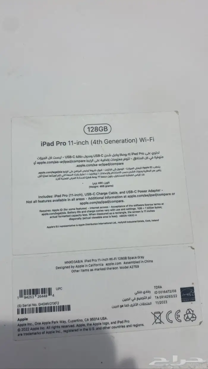 ايباد برو 2022 4