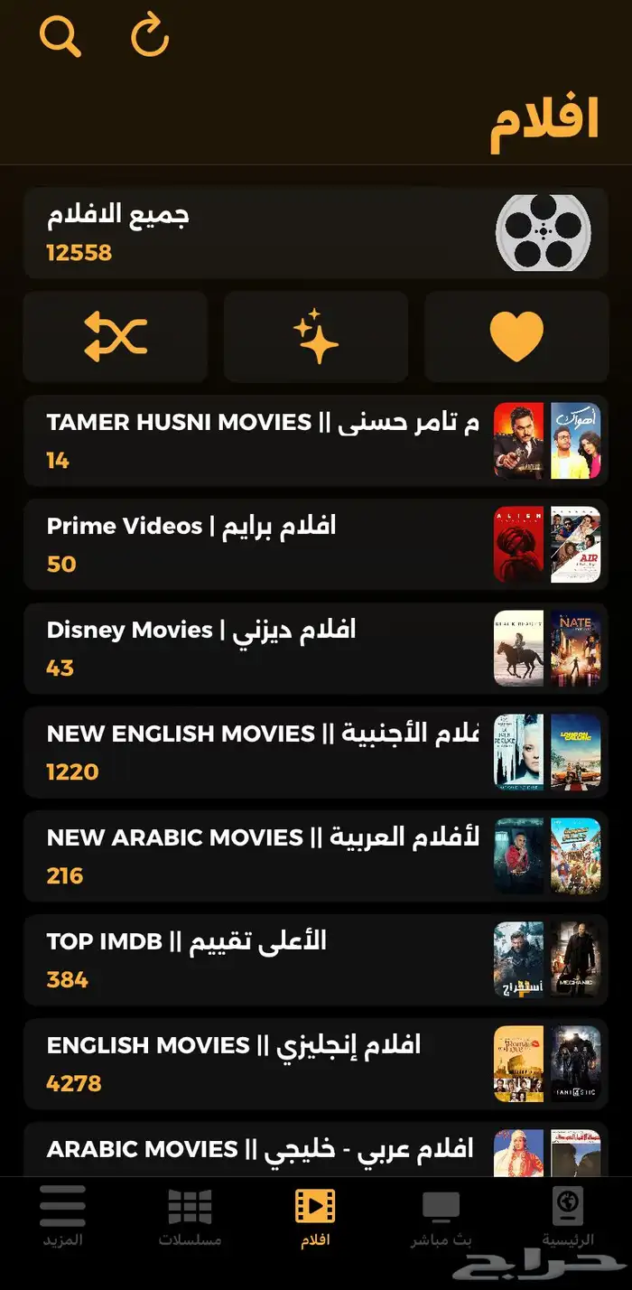 اشتراك مباريات   افلام   مسلسلات 1