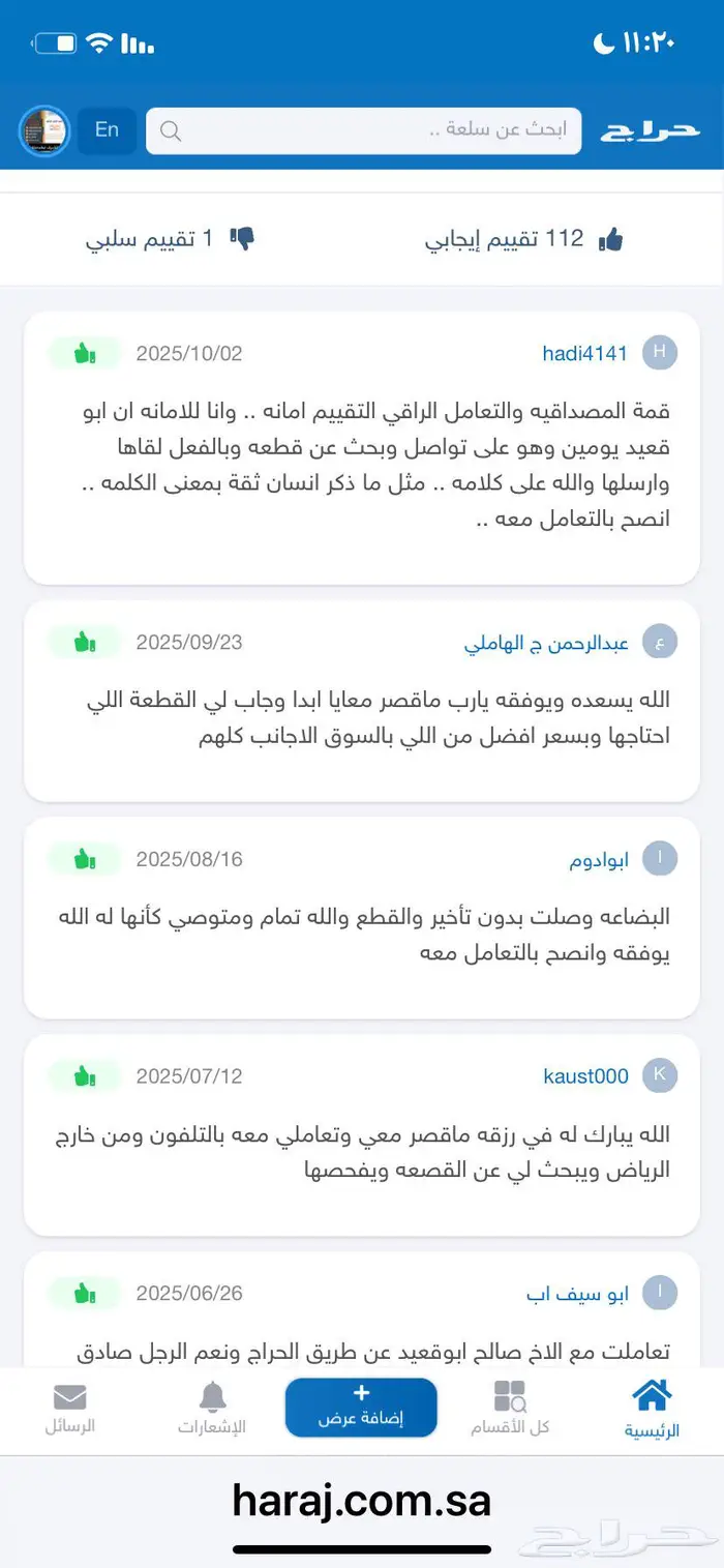 تشليح الحاير تشليح السلي 1