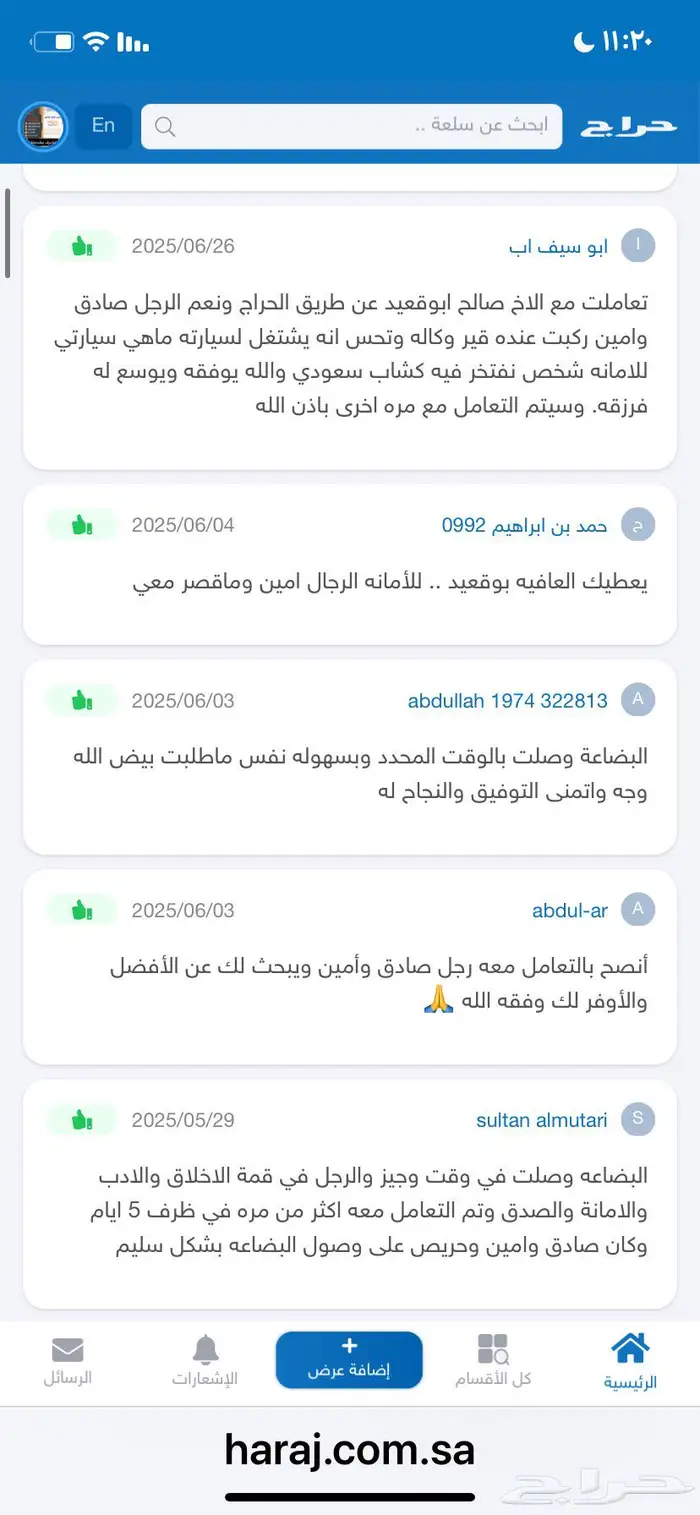 تشليح الحاير تشليح السلي 0