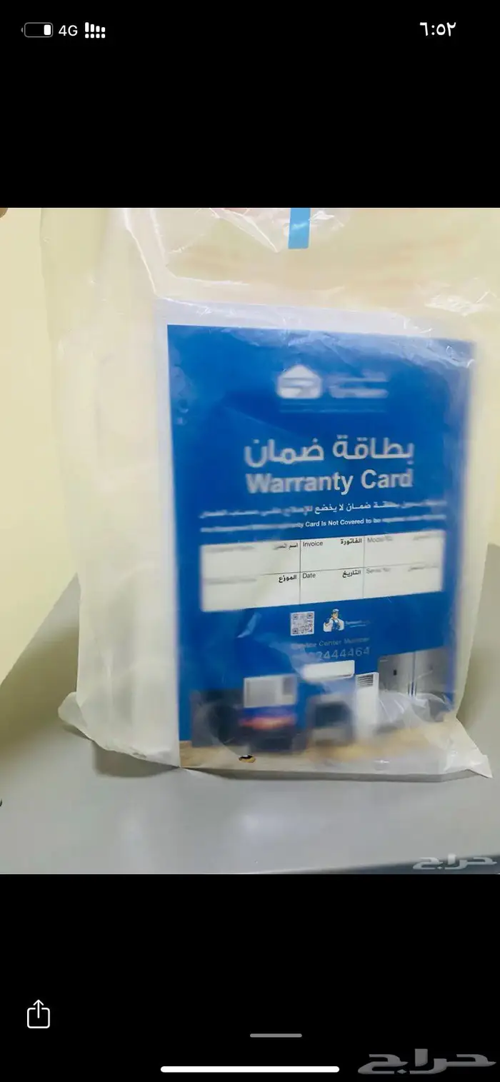 ثلاجة جنرال سوبريم 8