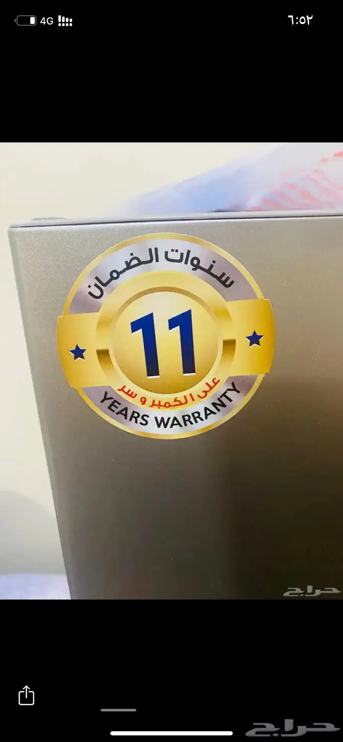 ثلاجة جنرال سوبريم 3