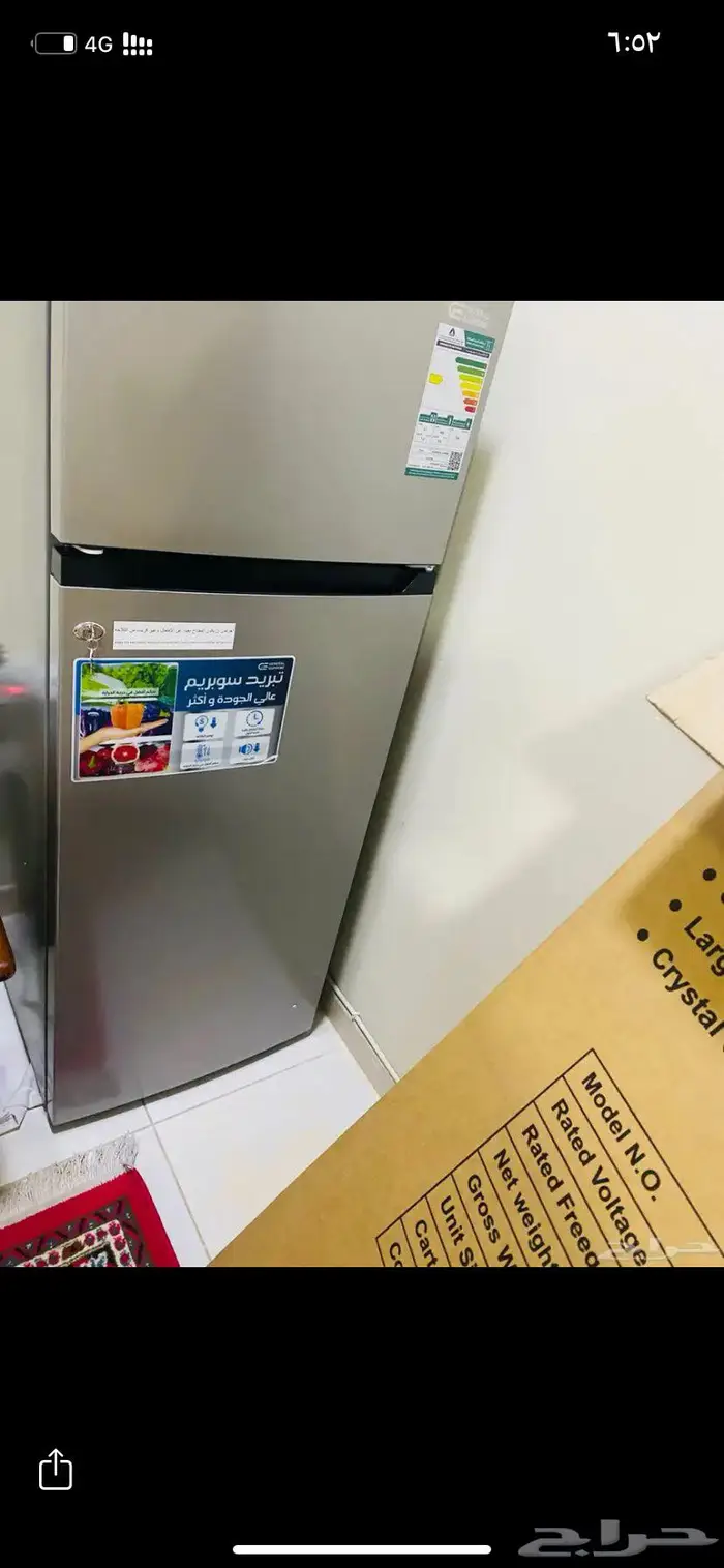 ثلاجة جنرال سوبريم 0