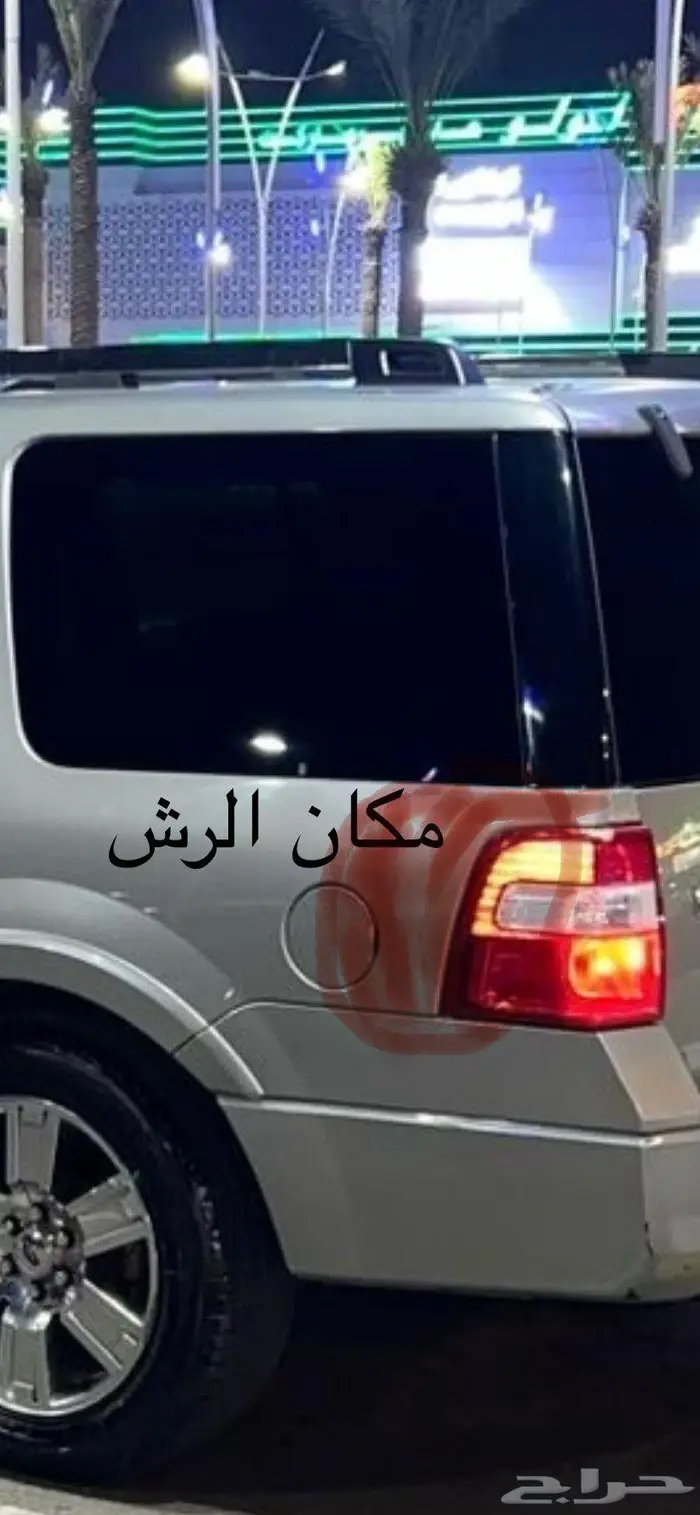 فورد اكسبديشن 2009 امريكي ليميتد 8