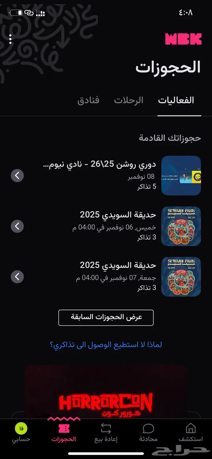 متوفر النصر و نيوم 0