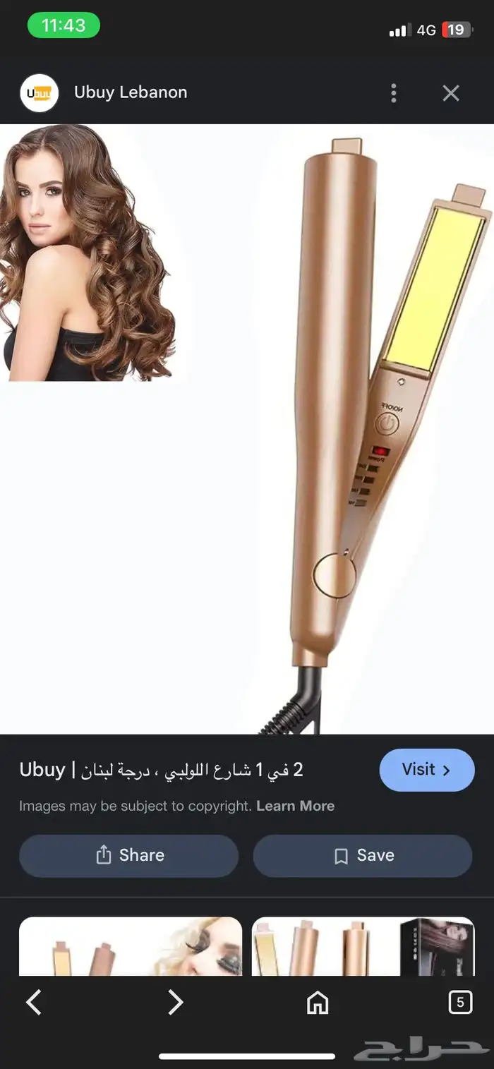 سراميك شعر للبيع ب50 3