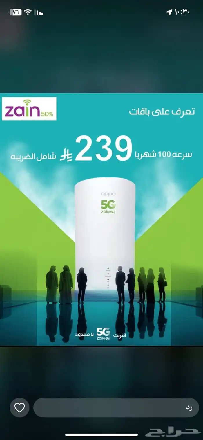 عررض زين 5G 0