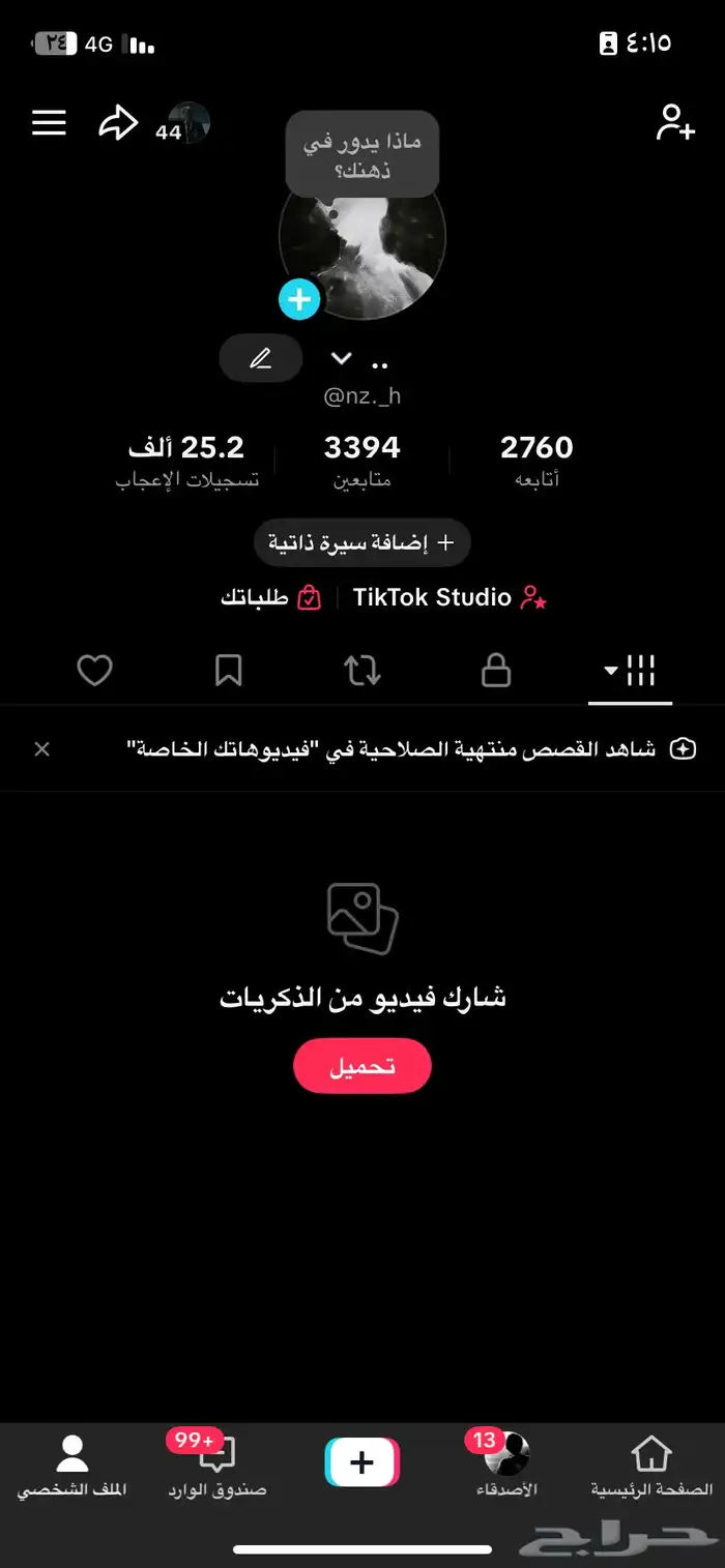 حساب تيك توك 0