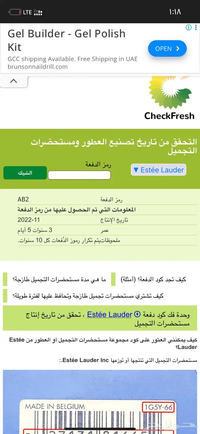 عطر استي لودر 2