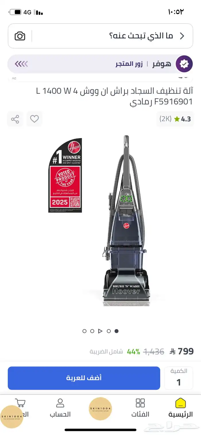 مكنسة هوفر نظيفة وجديدة 0