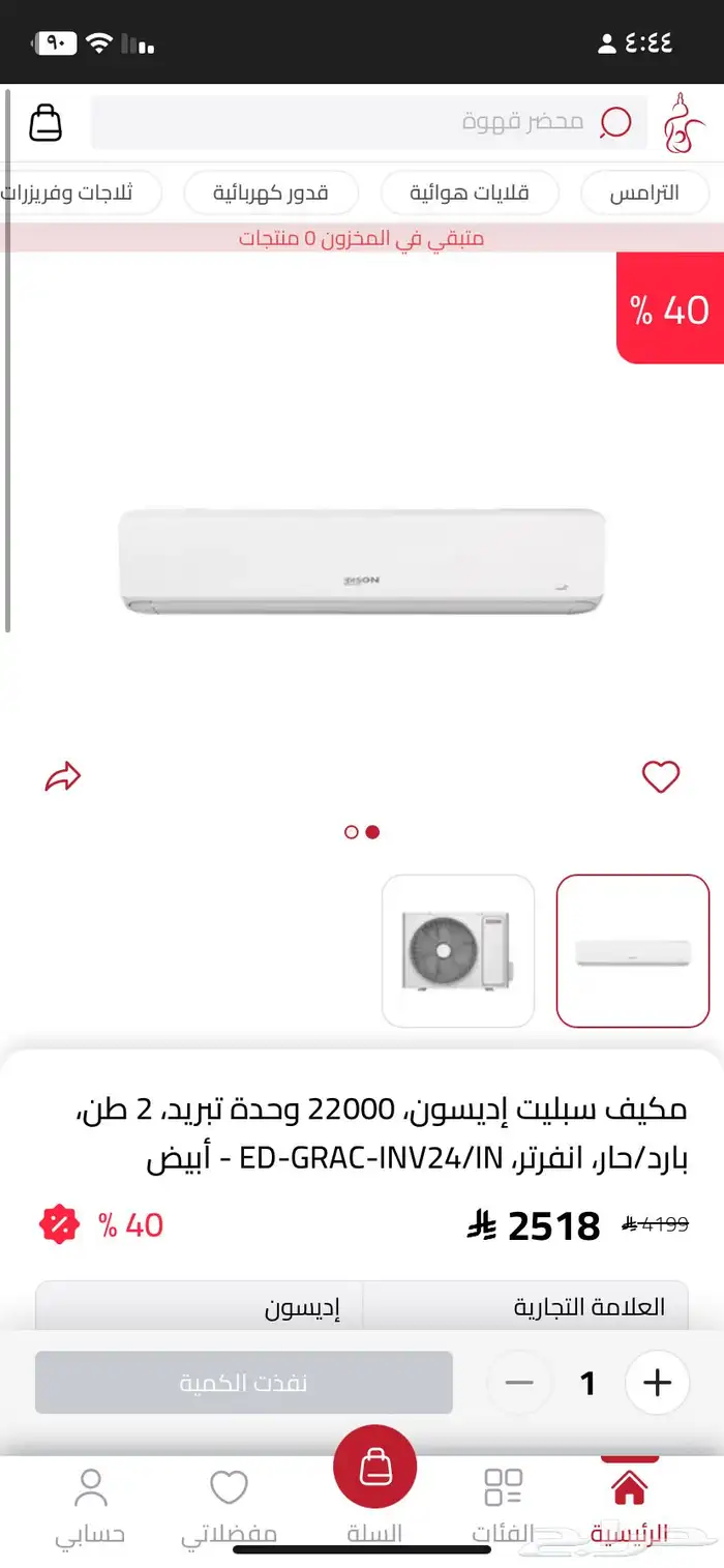 مكيف سبلت أديسون جديد لم يستخدم مع فاتورته 0