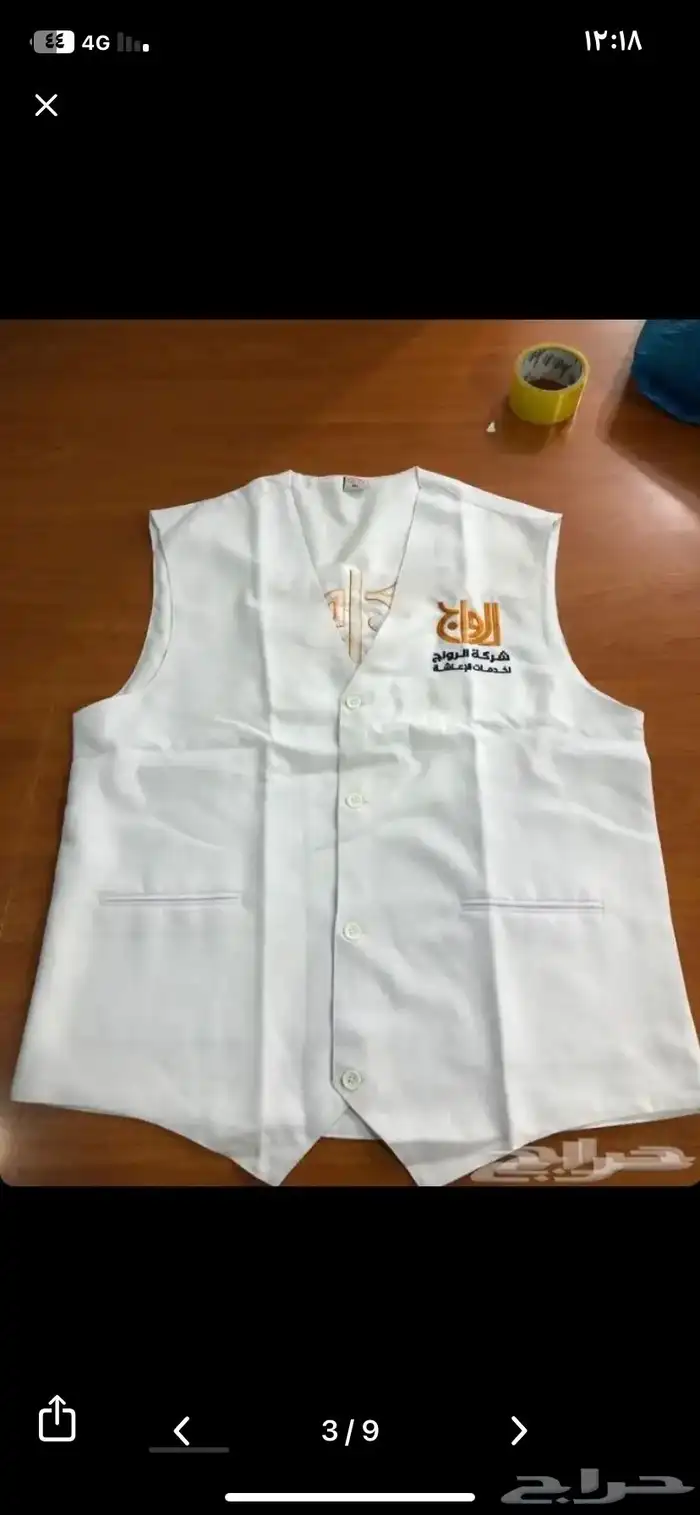 تفصيل زي موحد تطريز 5