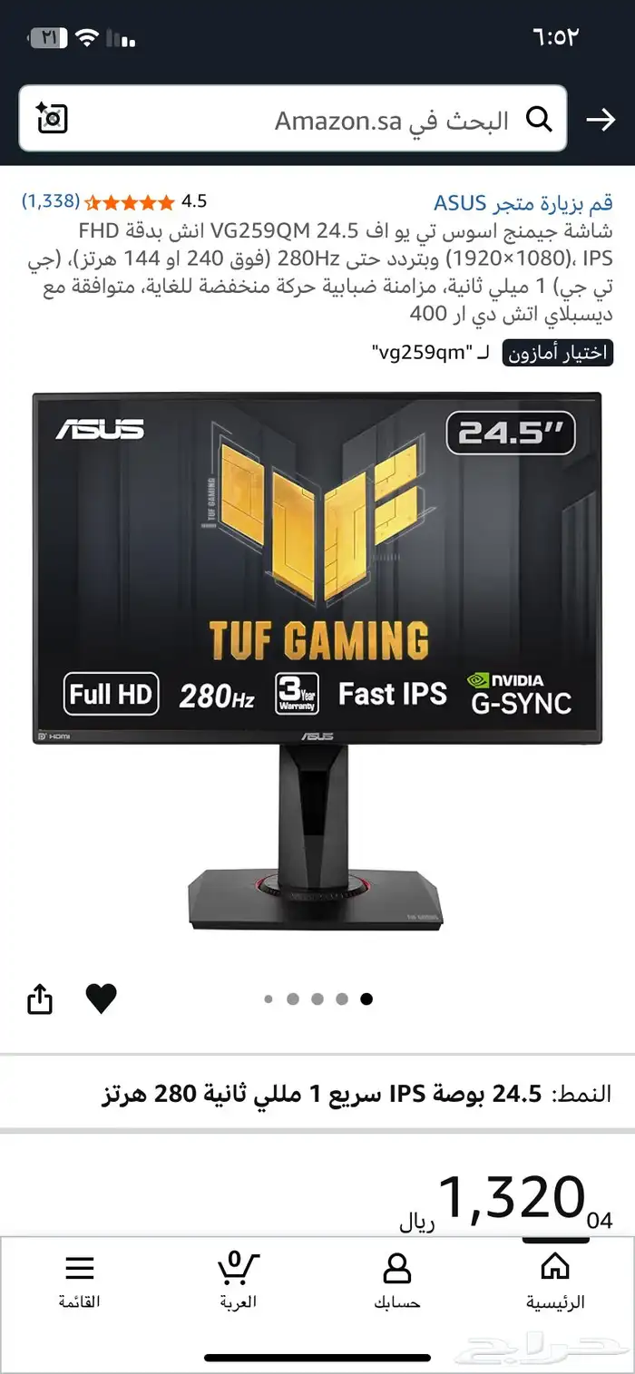 شاشه قيمنق 280 hz 0