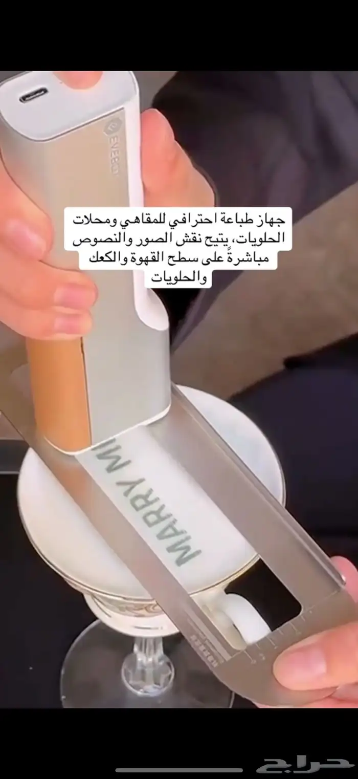 جهاز طباعه على القهوه والحلويات 1