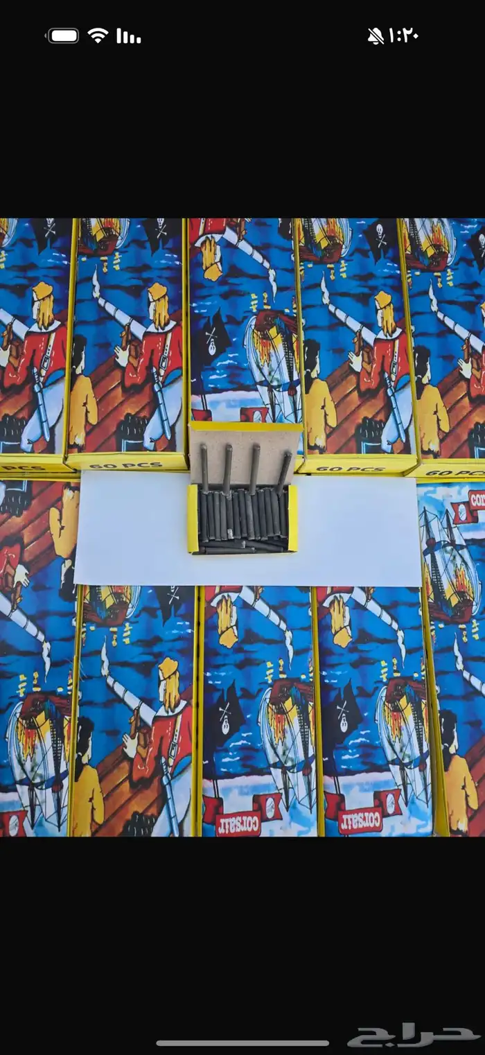 العاب ناريه 2