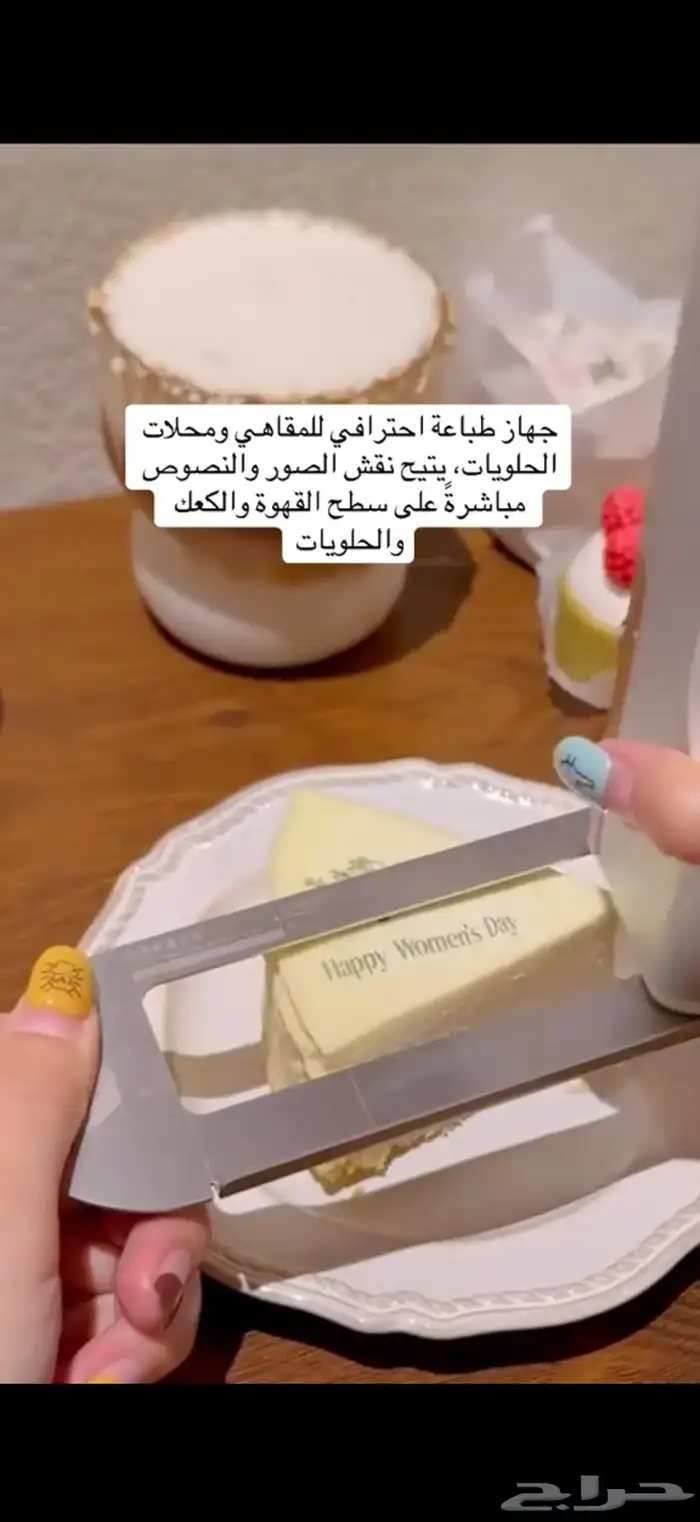 جهاز طباعه على القهوه والحلويات 0