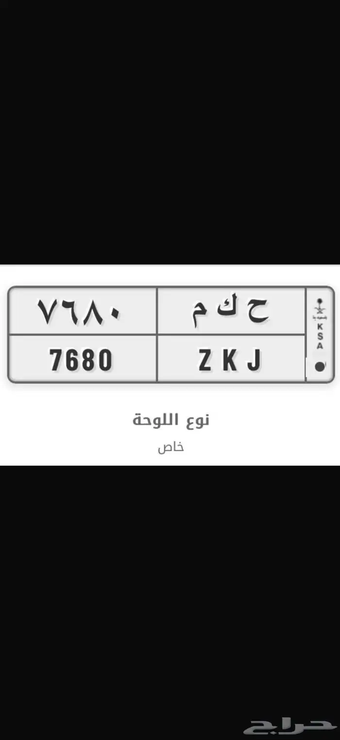 لوحة مميزه تحمل كلمه حكم 1