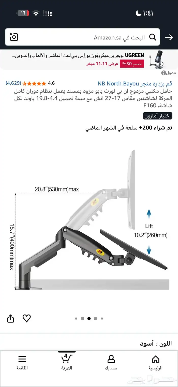 ستاند او قاعده ل شاشات القيمنق 2