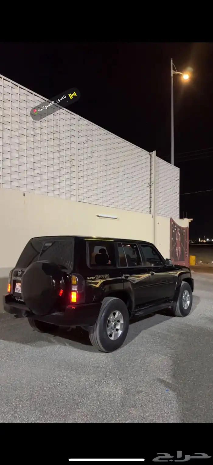 فتك سوبر سفاري 2008 1