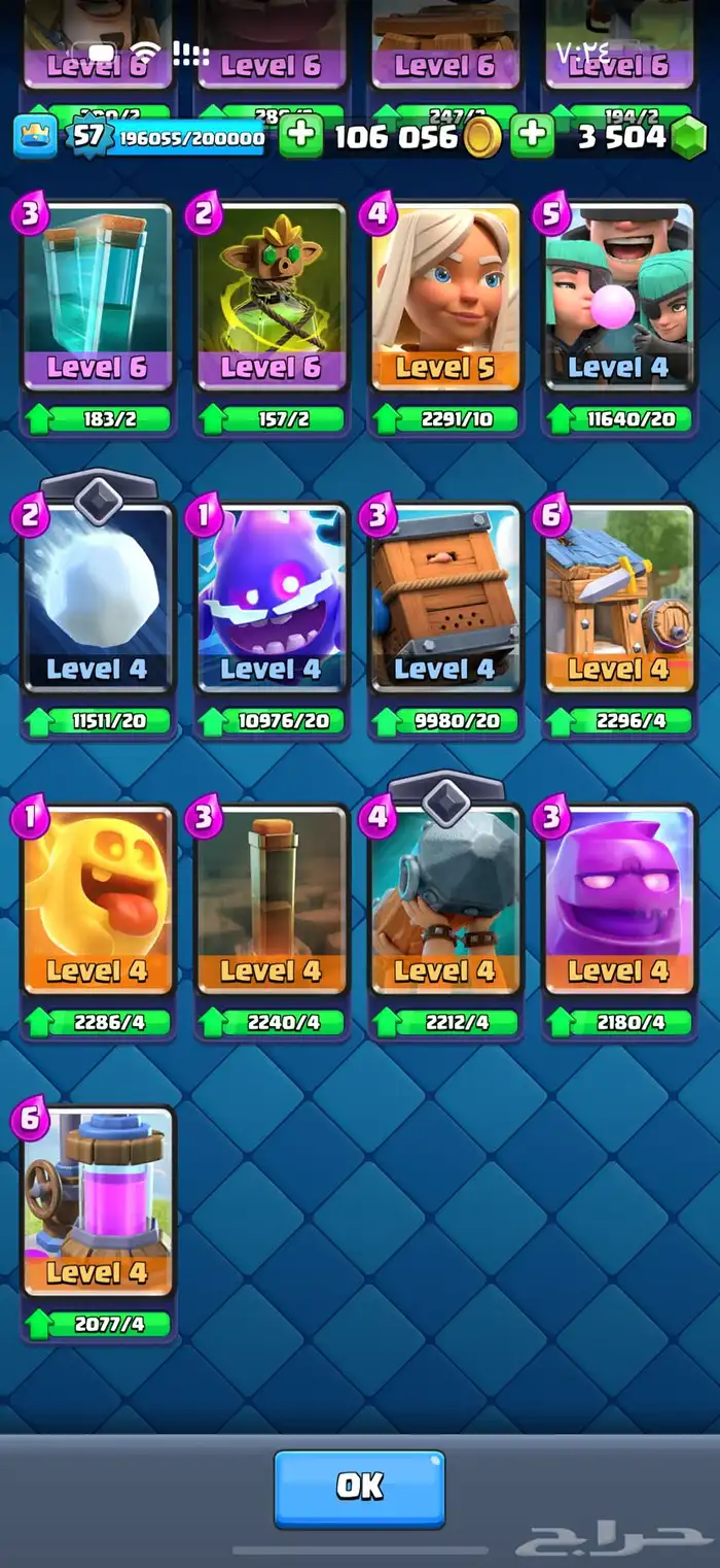 حساب كلاش رويال 8