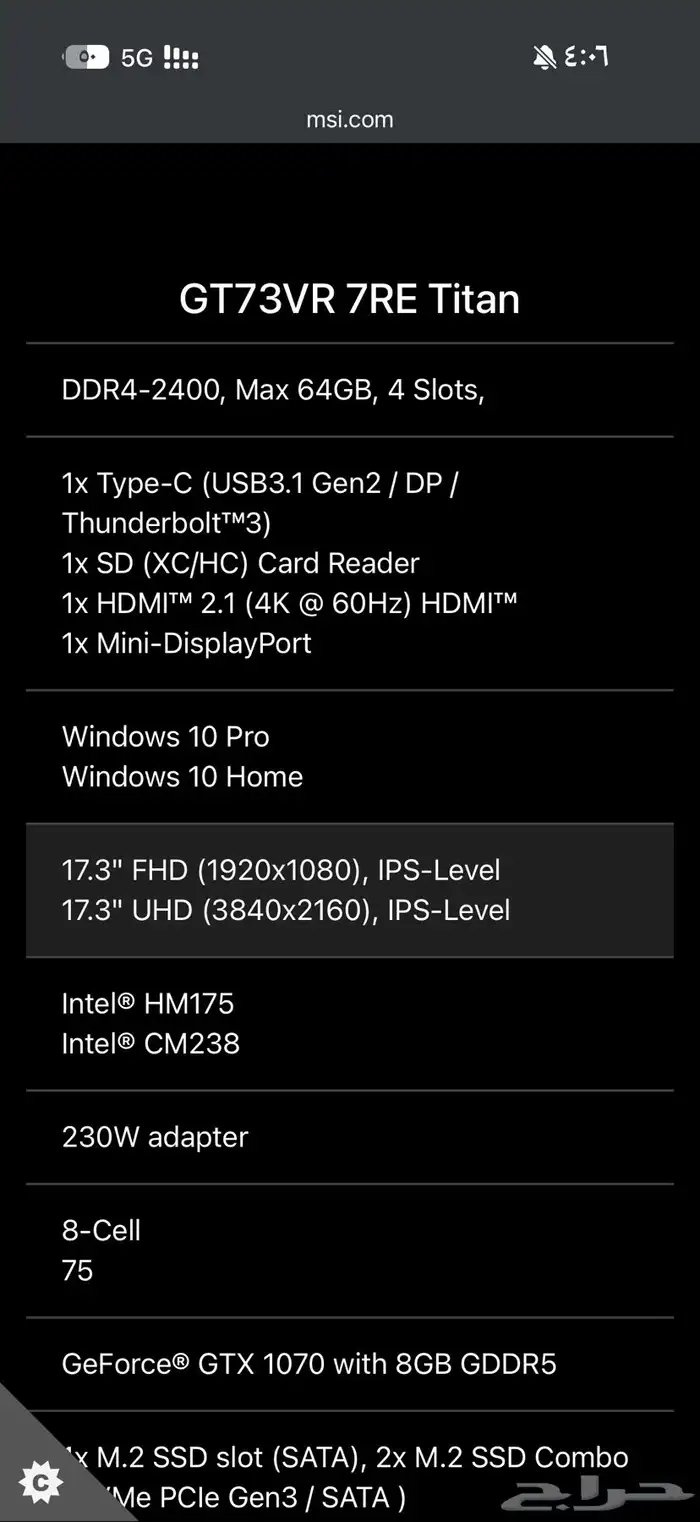 للبيع لاب توب العاب msi 3