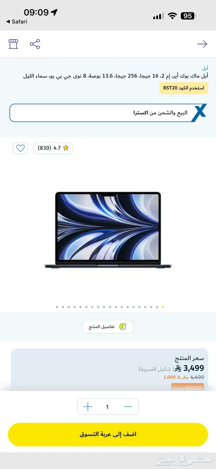 MacBook Air M2 256GB 16GB 6