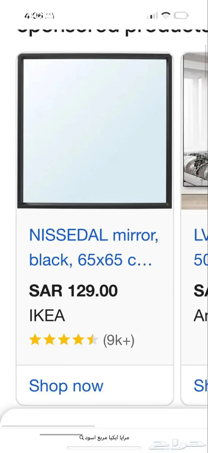 تسريحة ابيات مدخل ايكيا طاوله بسعر 350 لوجه لله نزلت السعر 4