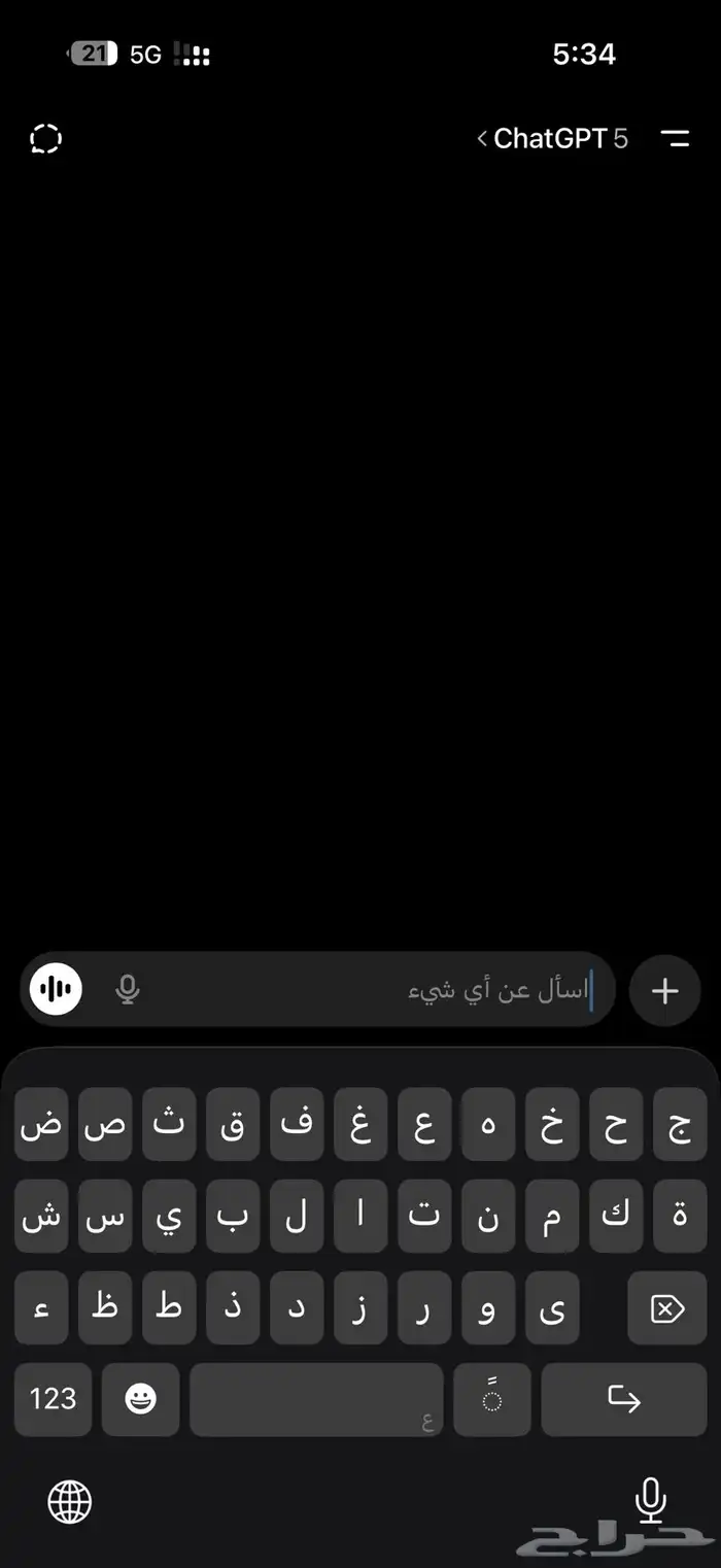 عرض على اشتراك chatgpt سنه ب 30 ريال فقط 0