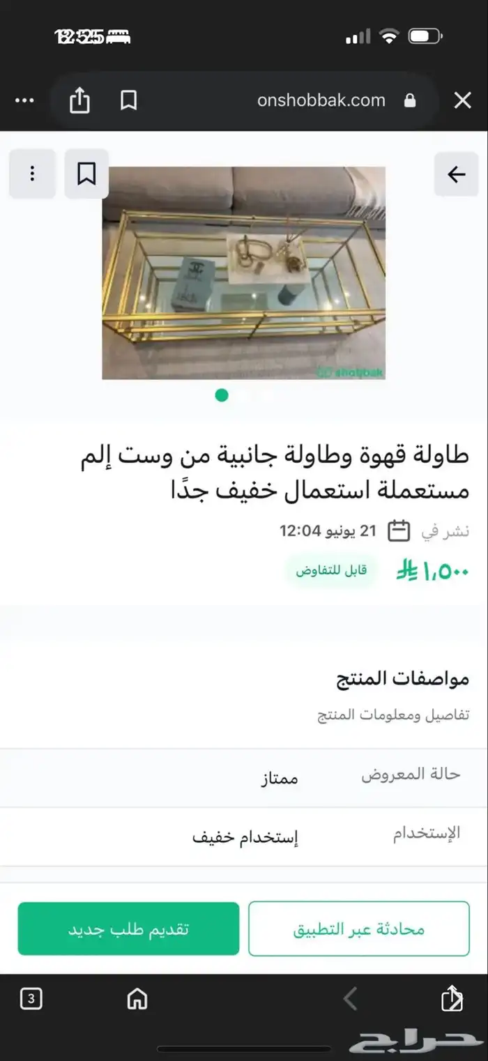 تسريحة ابيات مدخل ايكيا طاوله بسعر 350 لوجه لله نزلت السعر 10