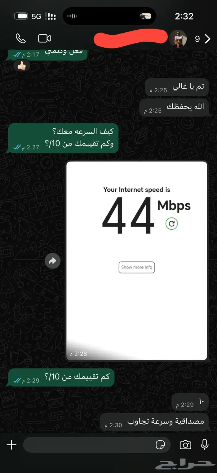 نت سوا لا محدود stc انترنت اكترونيه 2