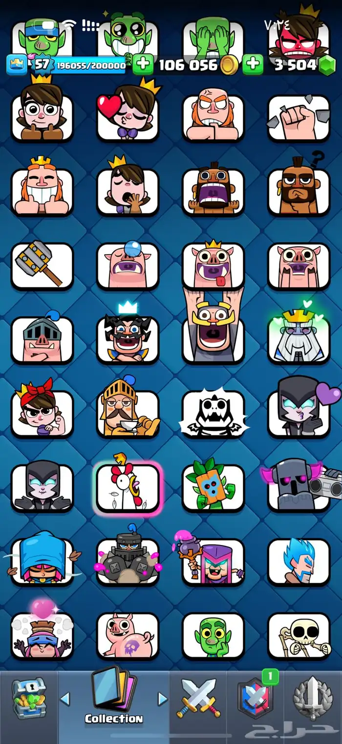 حساب كلاش رويال 11