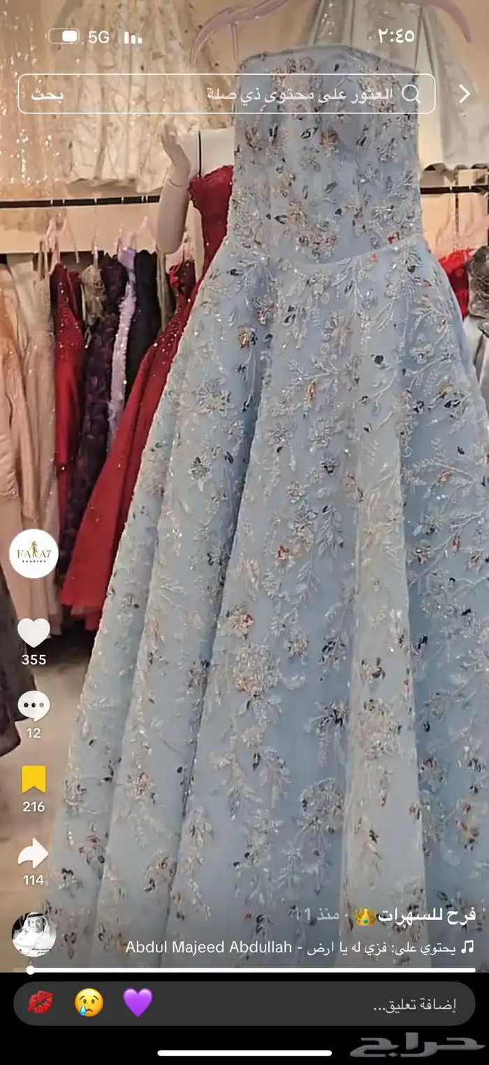 فستان مصممه فرح السهرات سعر الشراء 1600سعر البيع 700 3