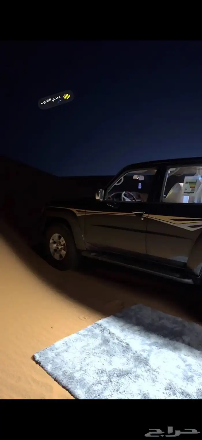 فتك سوبر سفاري 2008 4