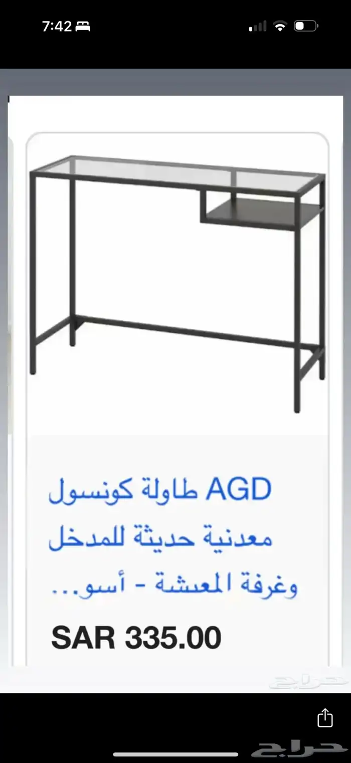 تسريحة ابيات مدخل ايكيا طاوله بسعر 350 لوجه لله نزلت السعر 3