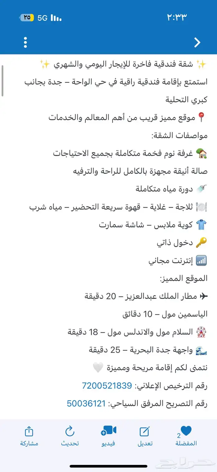 شقة اجار يومي او شهري او سنوي مؤثثه 0