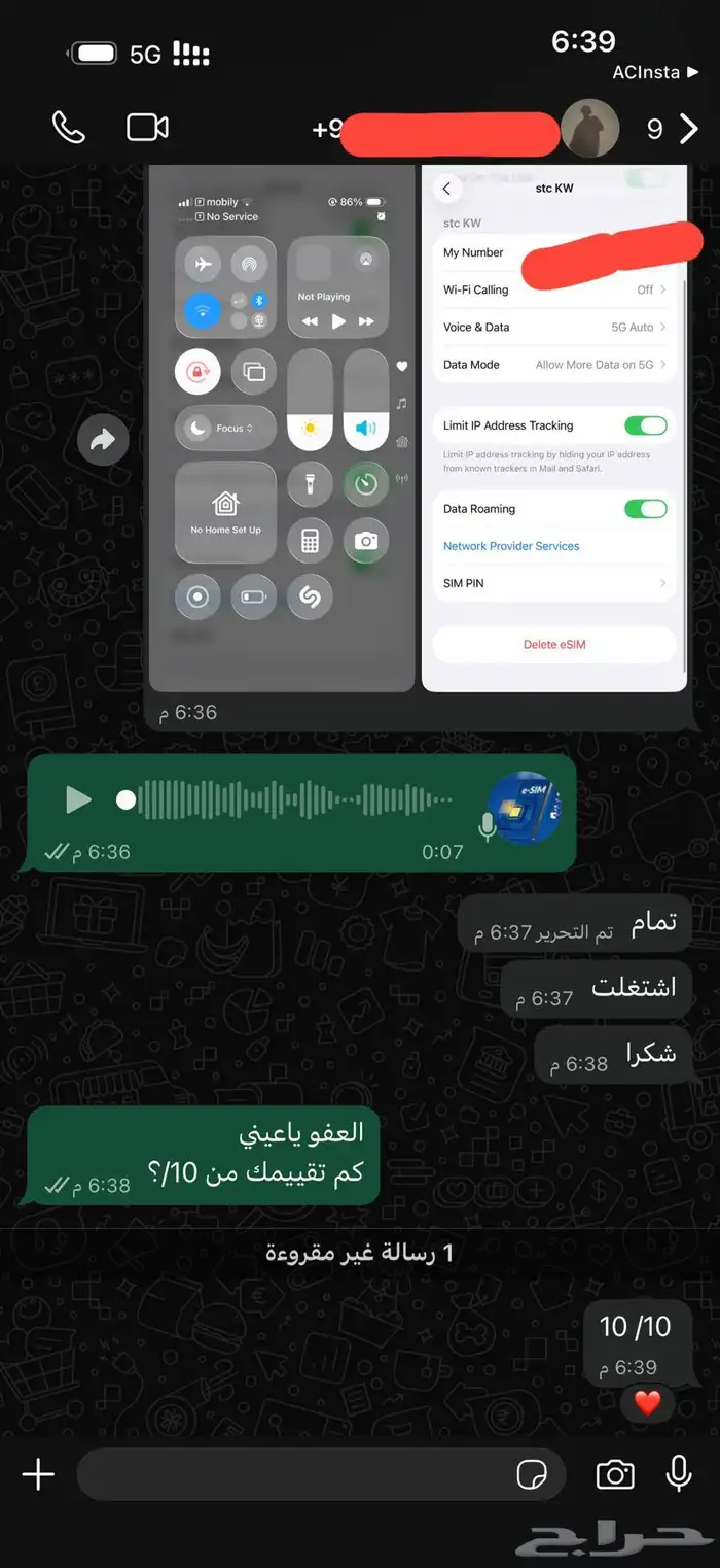 نت سوا لا محدود stc انترنت اكترونيه 1