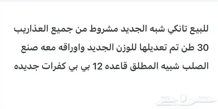 تانكي مويه مشروط 8