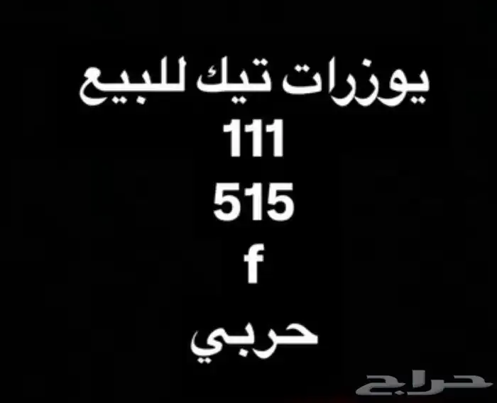 يوزرات تيك توك 0