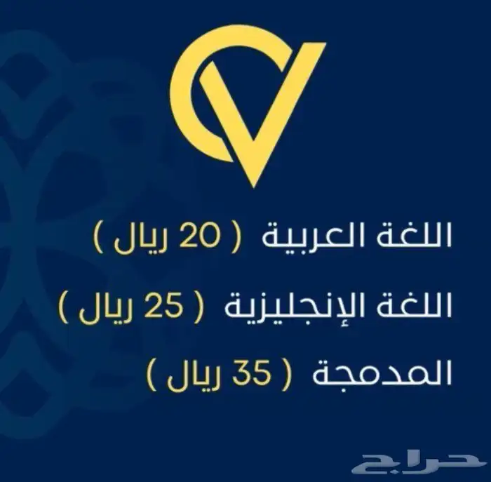 تصميم سيرة ذاتية ATS 10