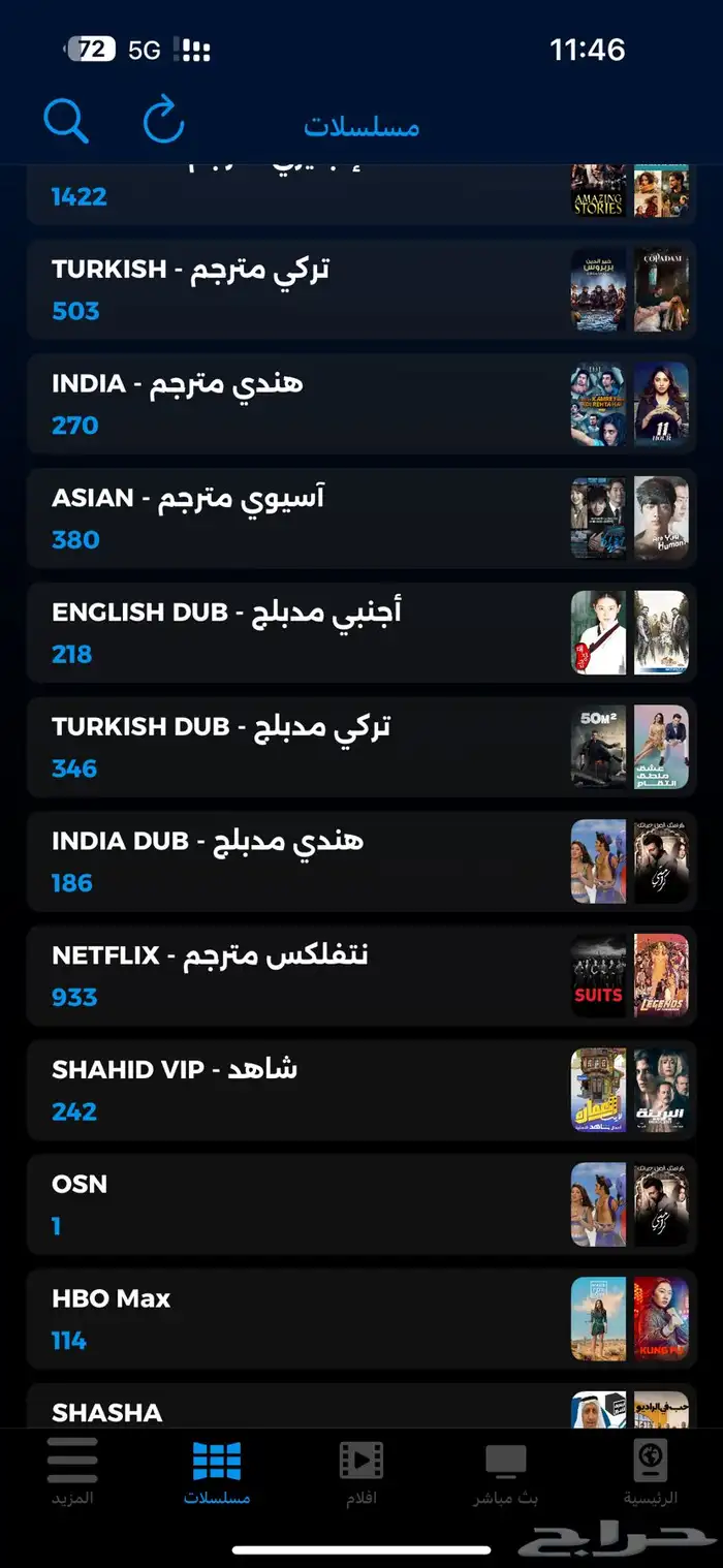 اشتراك البدر tv 6