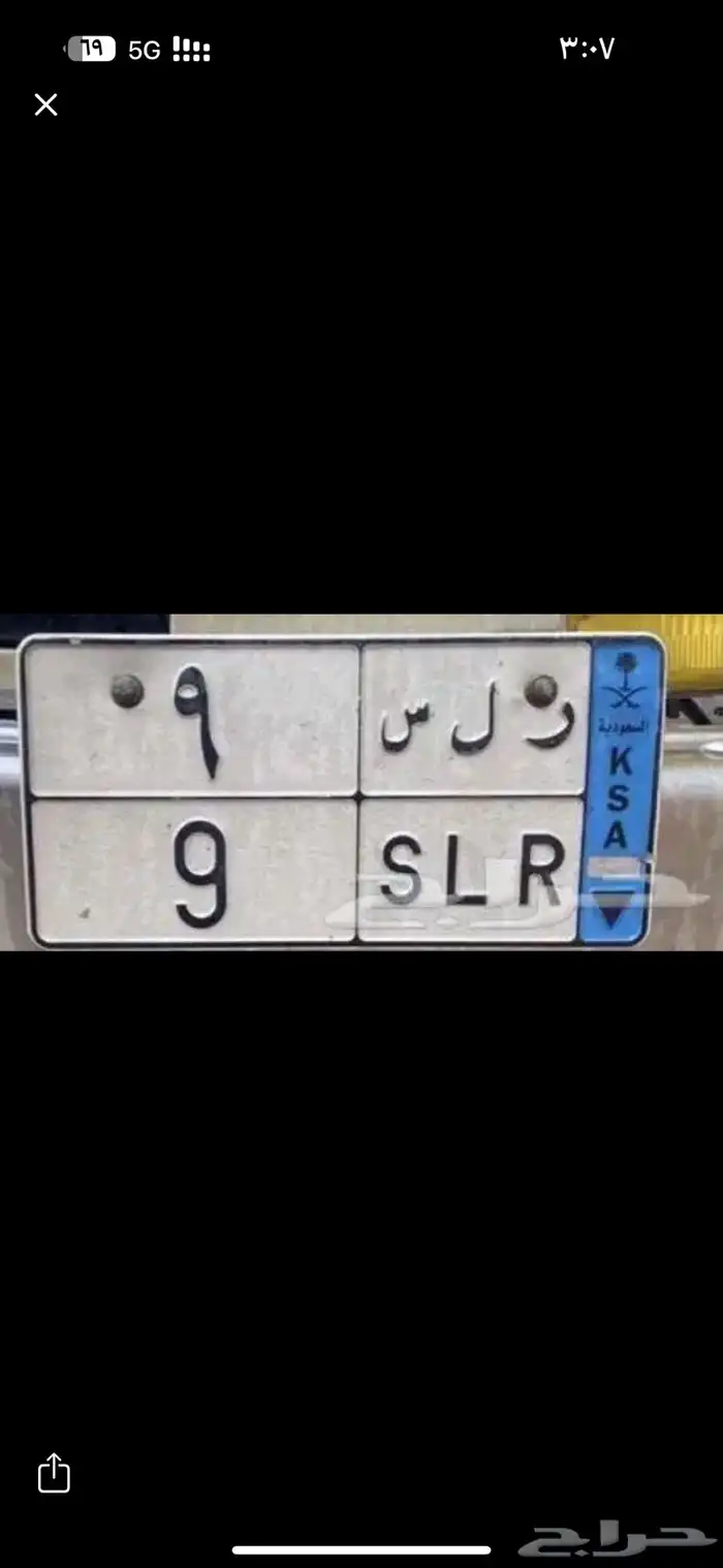 للبيع لوحة مميزه فرديه (نقل) 0