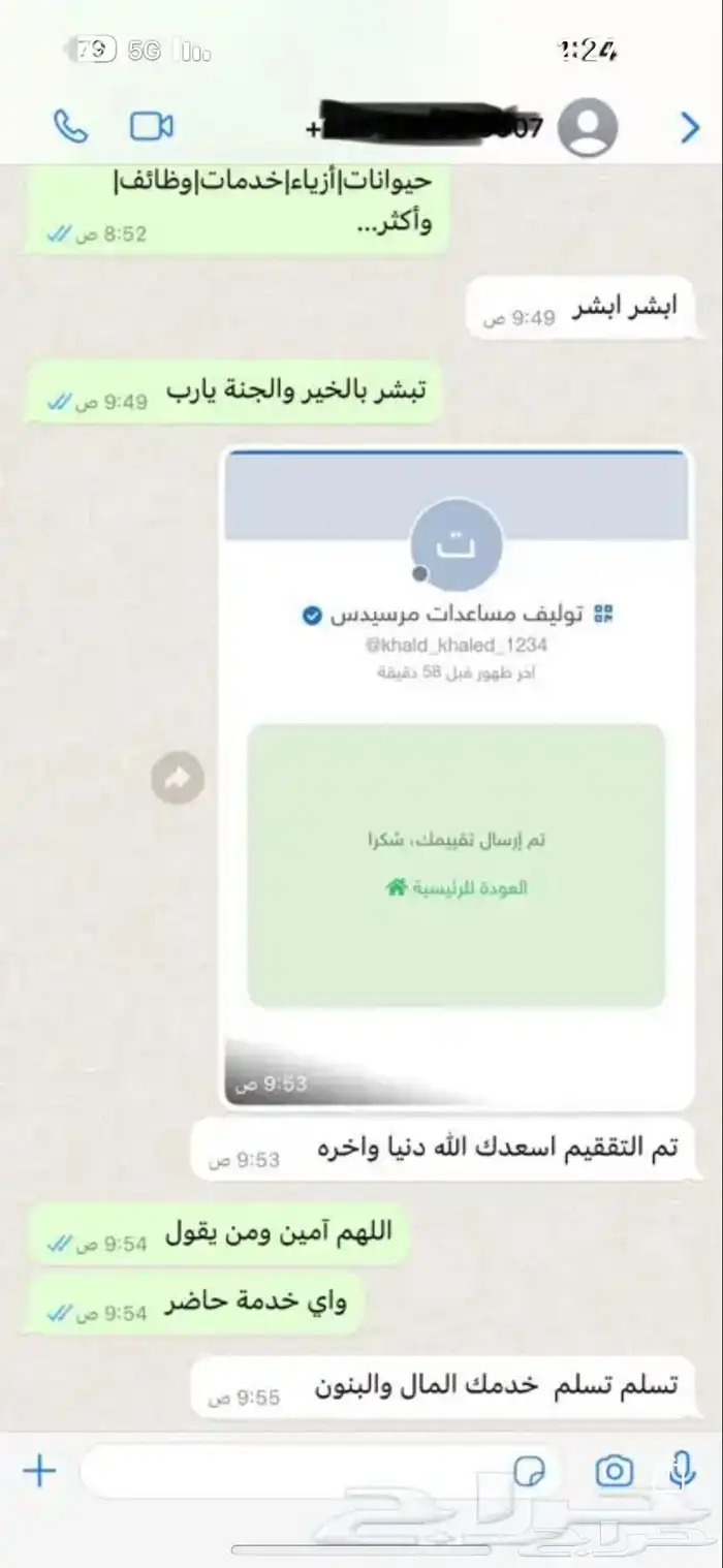 ترهيم توليف تحويل مساعدات مرسيدس فياقرا وبانوراما لعادي 23