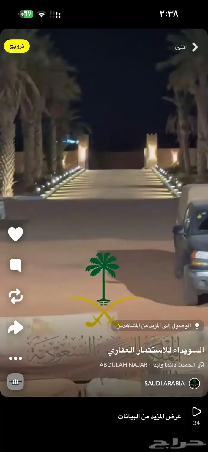 للبيع مزرعة بصك مستقل بام رقاتين 23